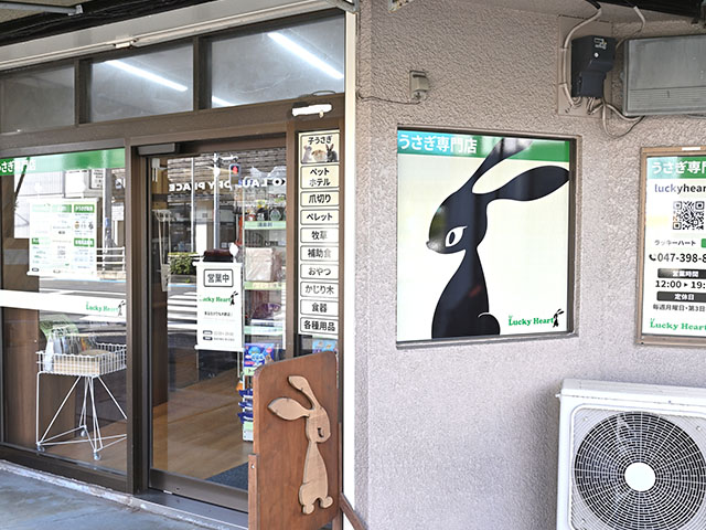 ラッキーハート