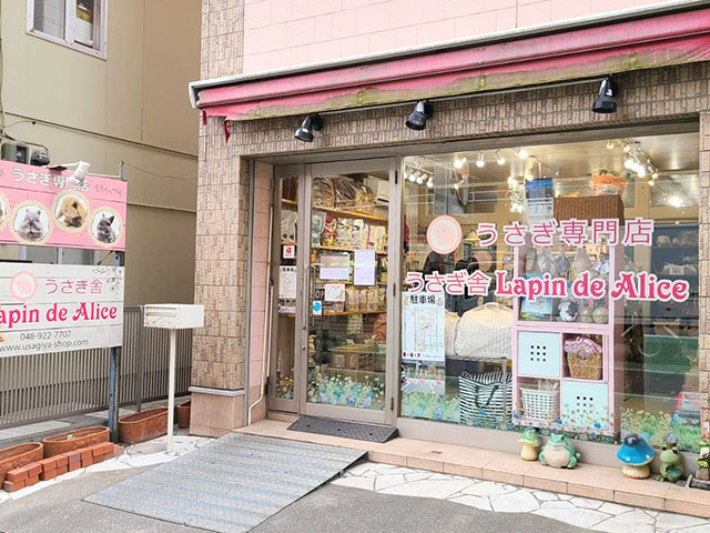 うさぎ舎 Lapan de alice