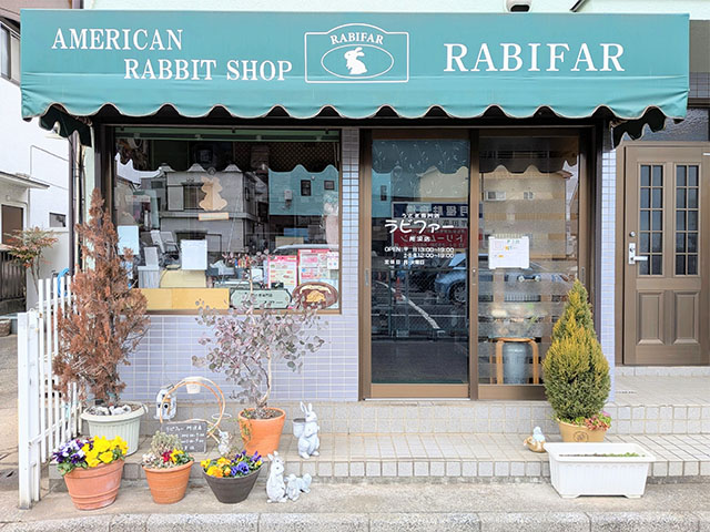 ラビファー所沢